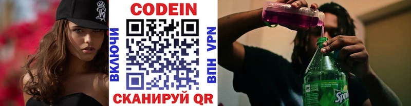 Codein Purple Drank  KRAKEN маркетплейс  Облучье  купить закладку 