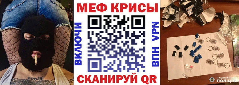 Меф кристаллы Облучье