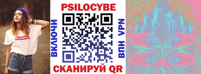 Псилоцибиновые грибы ЛСД  Облучье 
